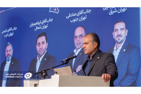 شعب گلبخش اول در تهران از ٢ شعبه به 4 شعبه افزايش يافت.