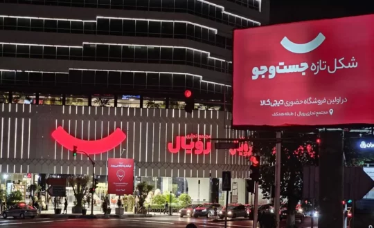 فروشگاه حضوری دیجی‌کالا افتتاح شد