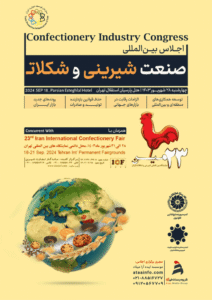 برگزاری اولین اجلاس بین‌المللی صنعت شیرینی و شکلات ایران