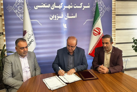 شهرک‌های صنعتی