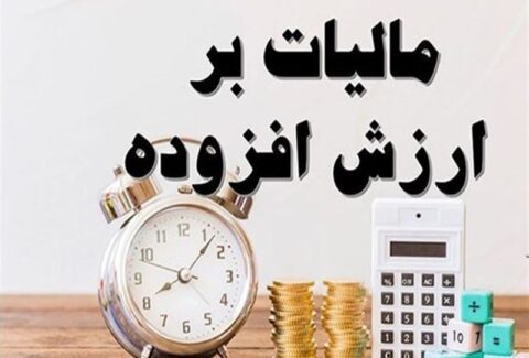 کمیسیون تلفیق