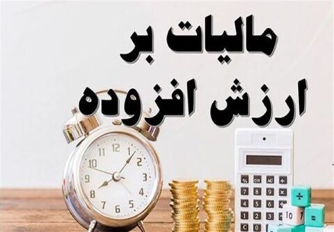 کمیسیون تلفیق