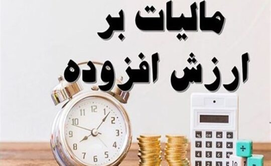 کمیسیون تلفیق