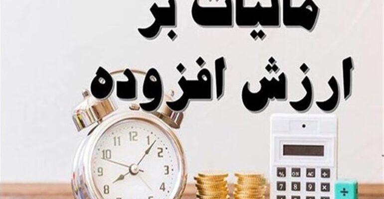 کمیسیون تلفیق