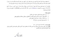 کمیته مالی