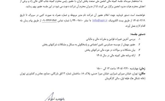 کمیته مالی
