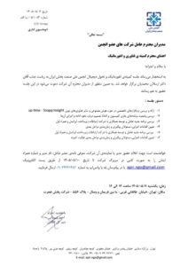 جلسه کمیته انفورماتیک و تحول دیجیتال صنعت پخش برگزار می‌شود
