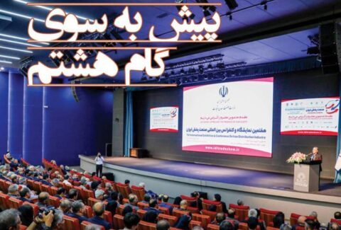 فصلنامه