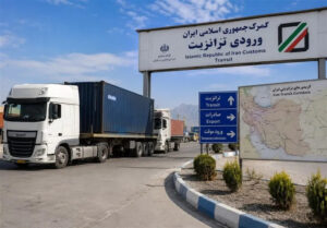 فعال‌سازی ترانزیت از مرز خسروی؛ گامی جدید برای توسعه زنجیره تأمین کشور