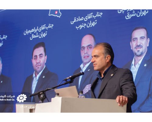 شعب گلبخش اول در تهران از ٢ شعبه به 4 شعبه افزايش يافت.